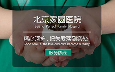 北京治療男性不育醫院哪里較好